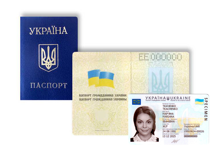 Карта гражданина украины