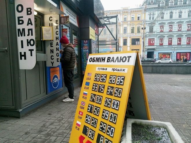 Пункт обмена валют на киевской how much will ethereum be worth