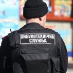 взрыво служба