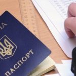 паспорт