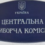 цик