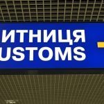 803183a-customs