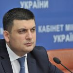 Гройсман