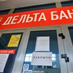 Дельта банк