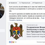 Додон