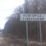 Новгород-Сиверский