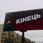 кінець