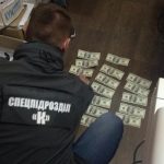 сбу хабар
