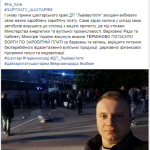 стельмах колона автобусів