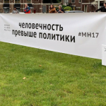 гаага