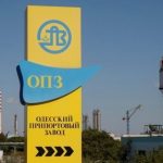 опз
