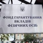 фонд