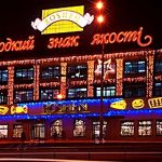 Roshen