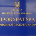 prokuratura_ark_vyveska-730×380