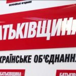 батькивщина