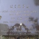 еврейские надгробия