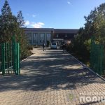 интернат
