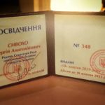 сивохо