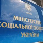 Минсоцполитики