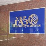 Укргазвидобування