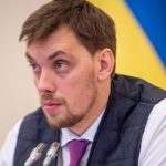 гончарук