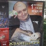 жванецкий