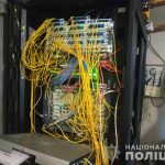 киберполиция