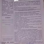 ляшко повестка
