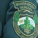 Госэкоинспекция украины