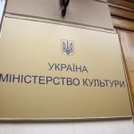 Минкульт