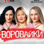 российская группа
