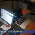 сбу