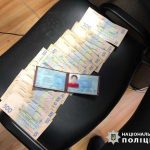 взятка