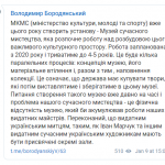 музей-сучасного-мистецтва