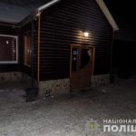 поджог