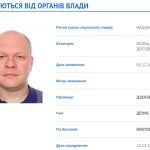 розыск