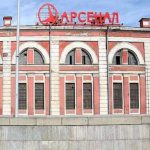 арсенал