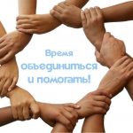 Obedinenie