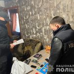 мошенничество