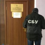 сбу