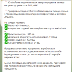 шмигаль