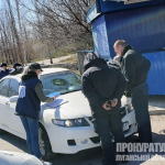 прокуратура