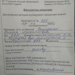 справка приходько