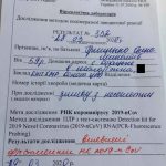 справка семенихин