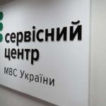 мвд