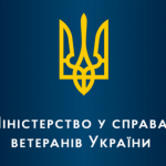 минветеранов