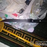 нож