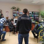обыск
