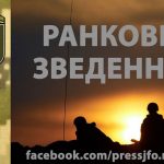 3 Донбас