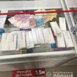 аптека лекарства